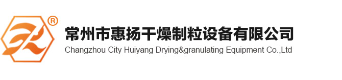 真空干燥機(jī)，熱風(fēng)循環(huán)烘箱，振動(dòng)流化床干燥機(jī)，雙錐回轉(zhuǎn)真空干燥機(jī)，真空耙式干燥機(jī)，